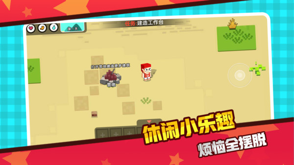 强者生存游戏