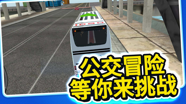 卡车司机模拟-超级卡车司机