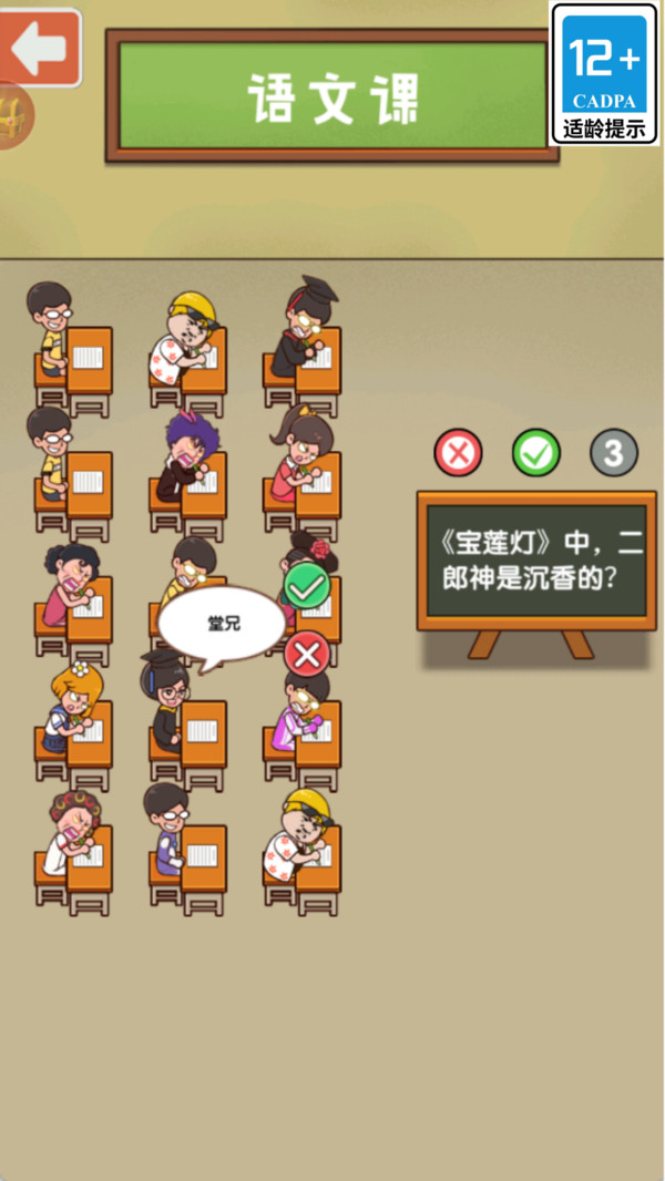 班级欢乐赛