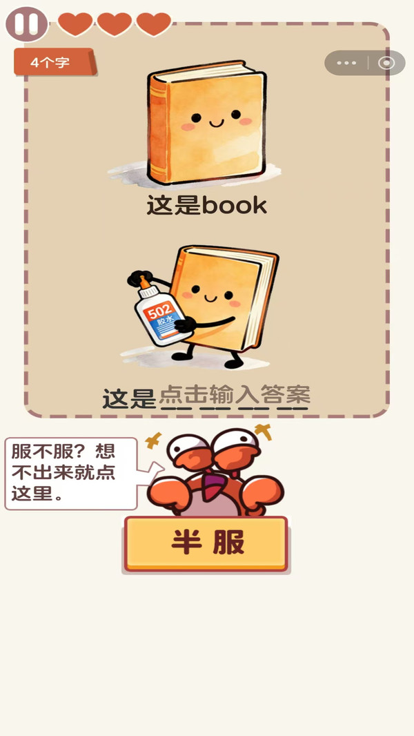 谐音梗图片