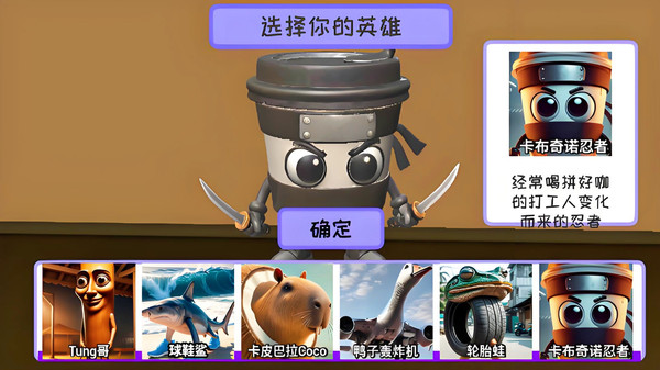 动物派对大乱斗-外国山海经后室