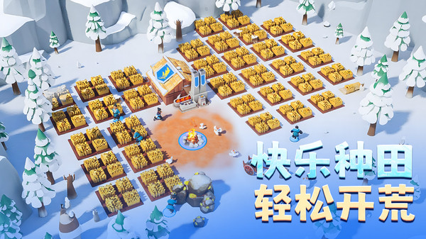 三国：冰河时代-解压建造