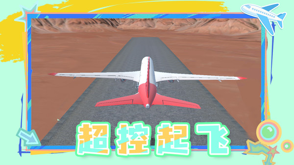 阳光救援
