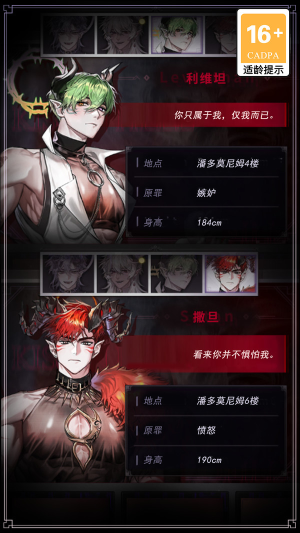 地狱之吻