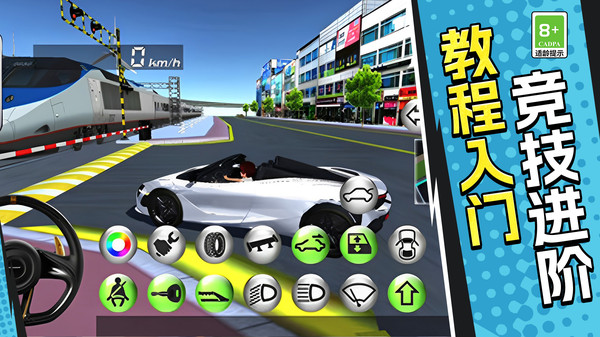 赛车：全民驾驶