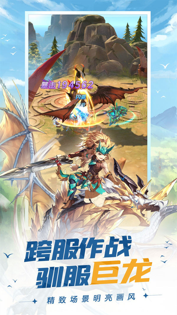 狩猎使命-登陆送神宠