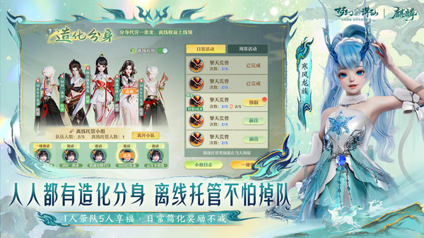 梦幻新诛仙
