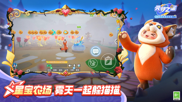 元梦之星（新赛季）