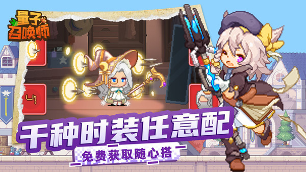 量子召唤师