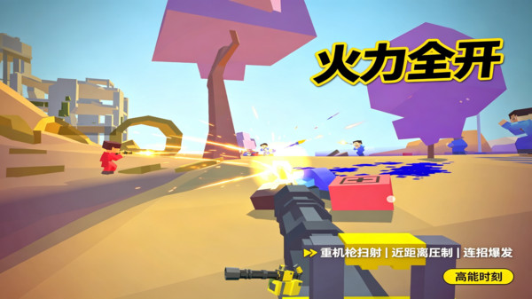 双角州射击
