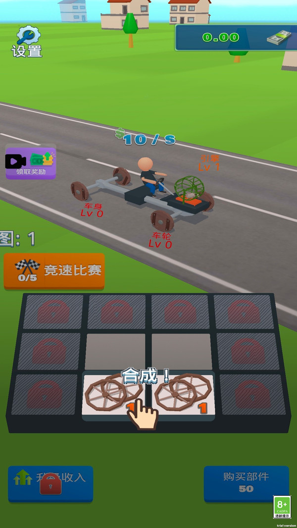机甲战车急速对决