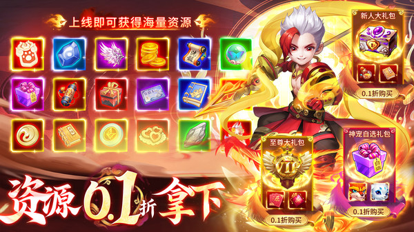 灵幻梦想-0.1折梦幻放置回合制