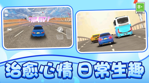 狂野极速飙车