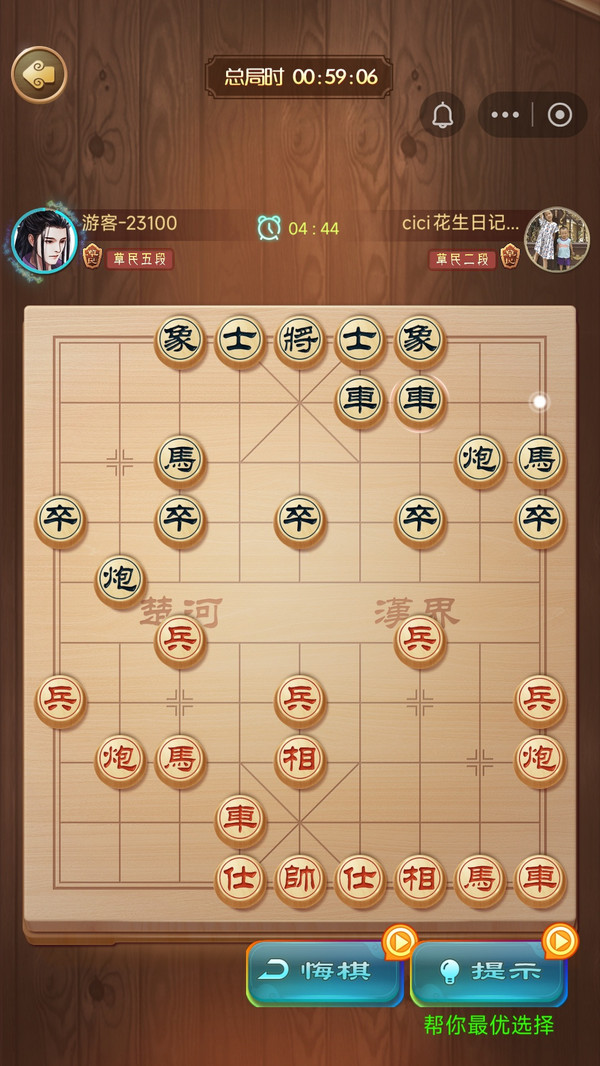 象棋双人对战