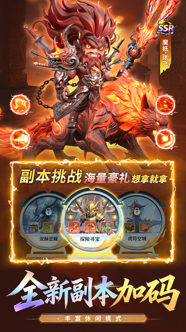 弑之神-暴爽万抽神弑三国