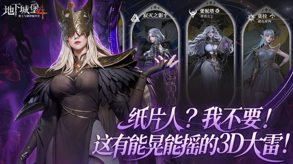 地下城堡4：骑士与破碎编年史