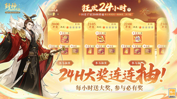 封神幻想世界