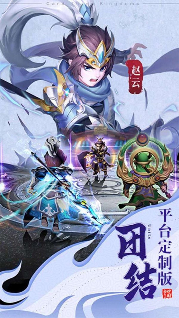 三国跑跑