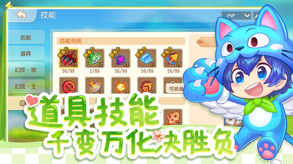 弹弹岛2