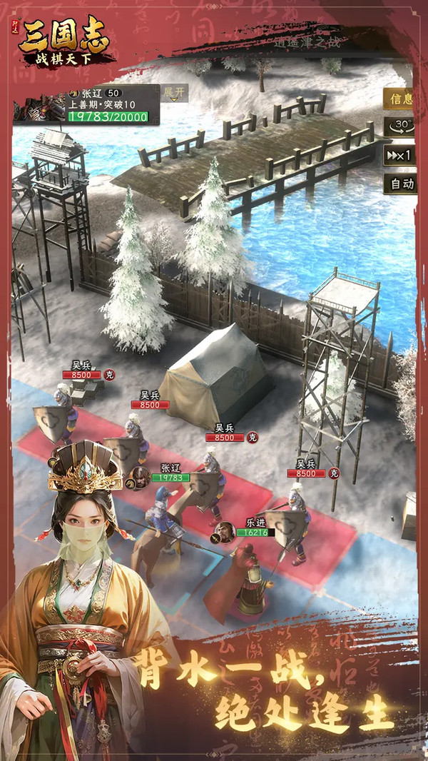 三国志战棋天下-纯战棋slg策略