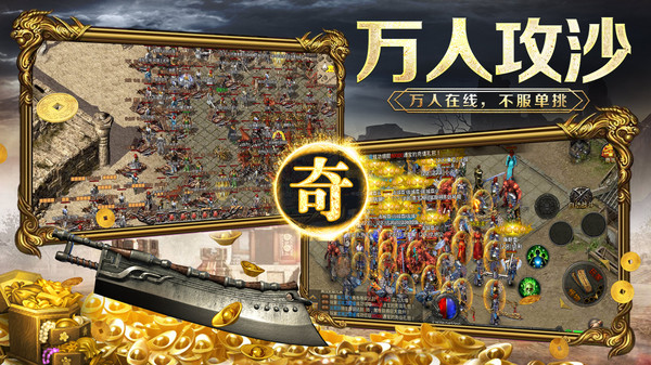 烈焰封神-原汁原味真打金传奇