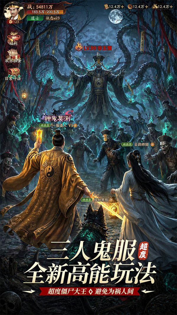 灵界仙都-0.1折国风卡牌rpg手游