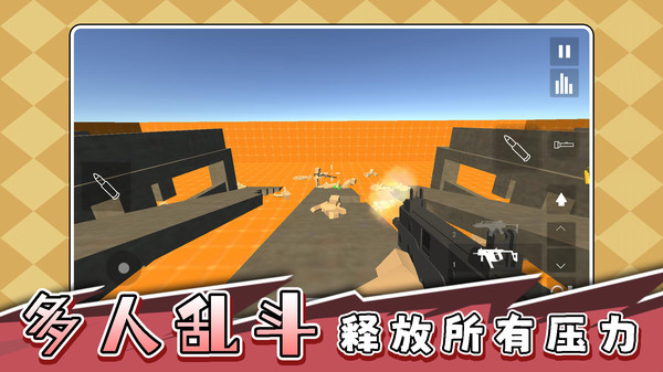 模拟建筑破坏