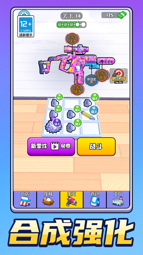 闯关我最六