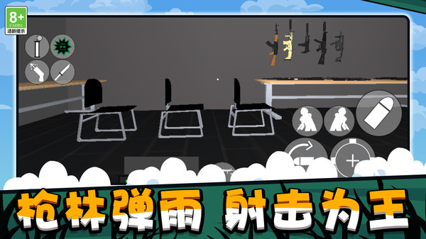 机甲战斗大师