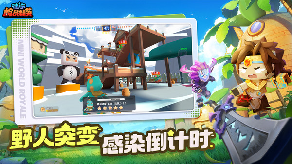 迷你枪战精英