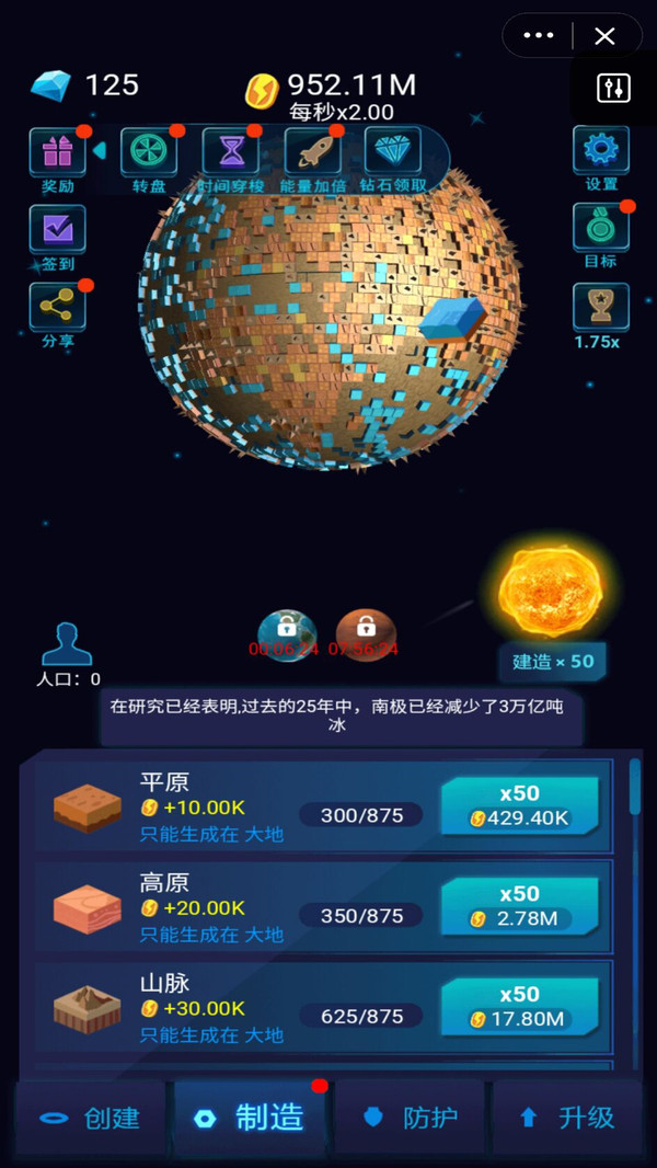 上帝模拟器