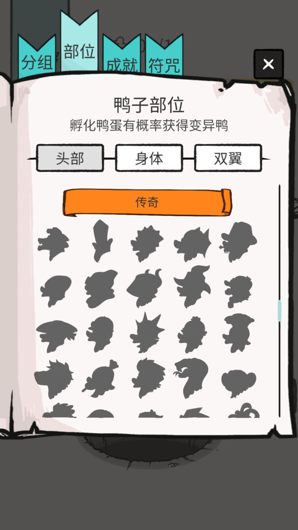 特攻先锋-养鸭之王