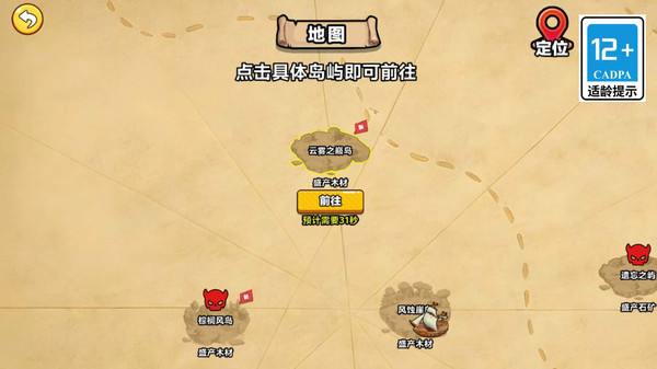 陪我去航海