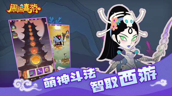 闹闹嘻游