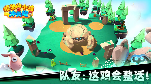 愤怒的小鸡之冲天炮