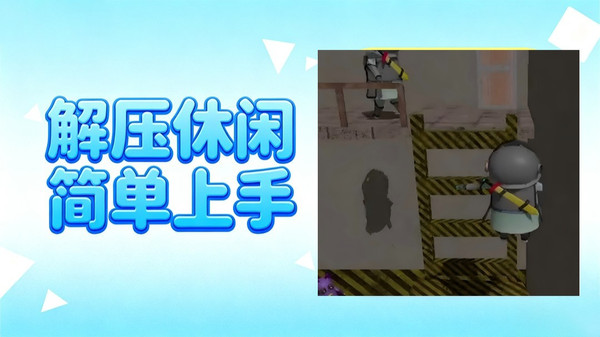 通关高高手