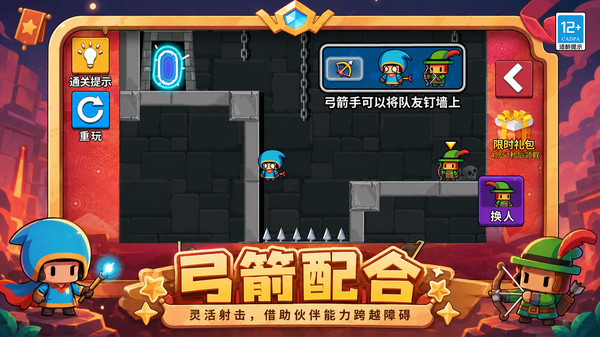 魔法师大闯关