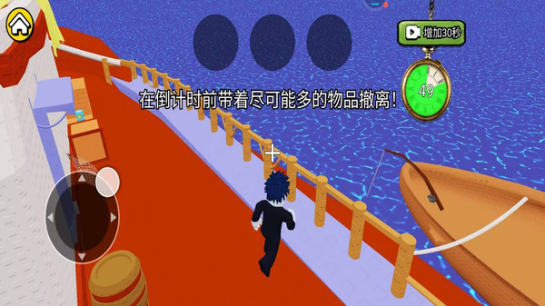 海上60秒生存-罗布海上生存
