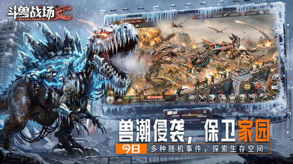 斗兽战场