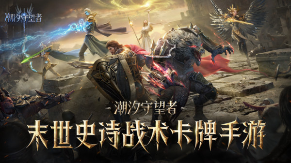 潮汐守望者-150抽