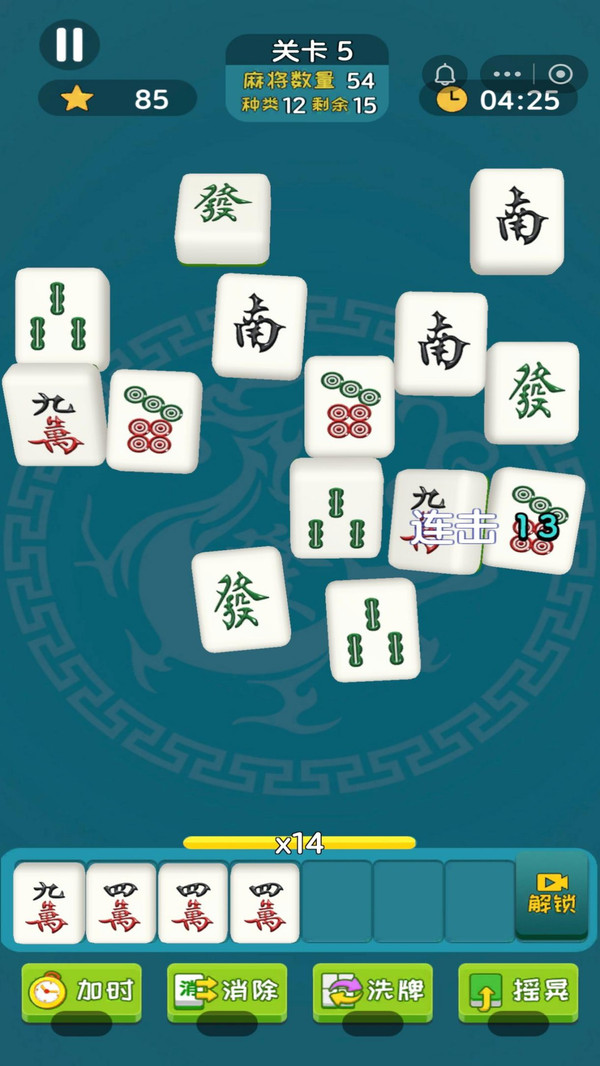 麻将消消消乐小游戏