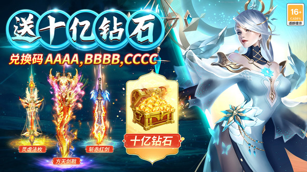 九梦仙域-国风仙侠武侠修仙游戏