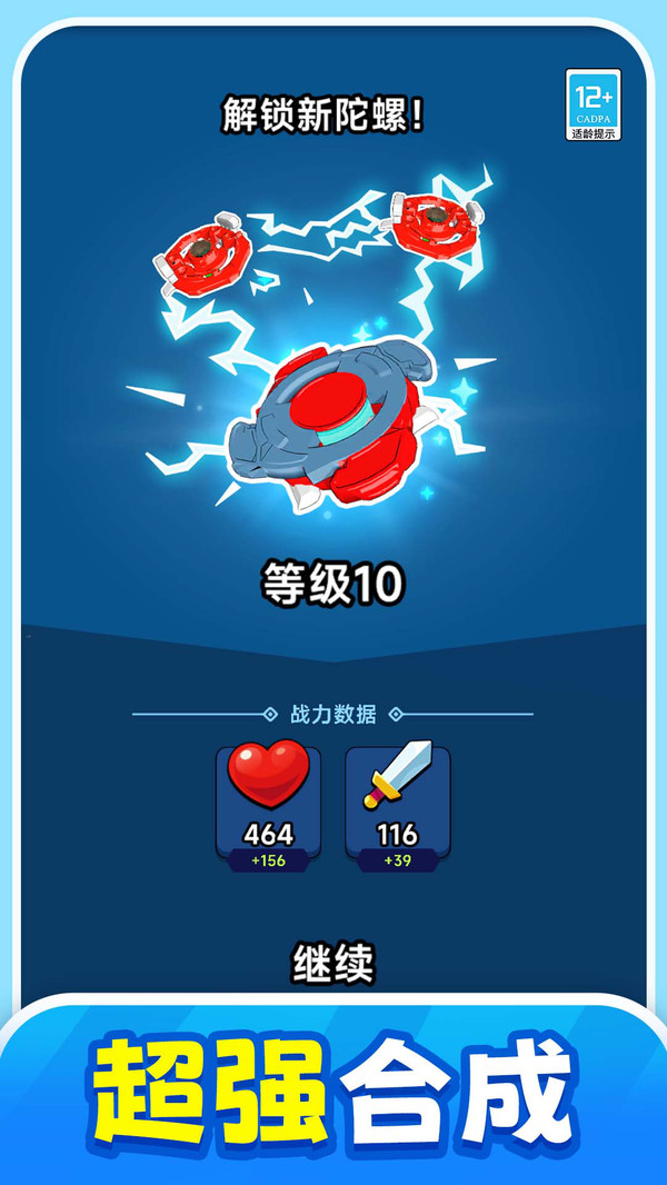 超级弹一弹