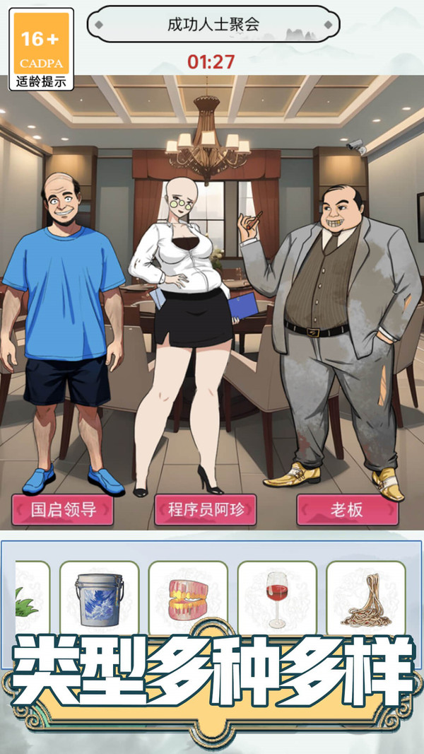 挑战你脑洞