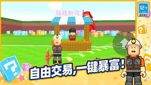 方块天堂