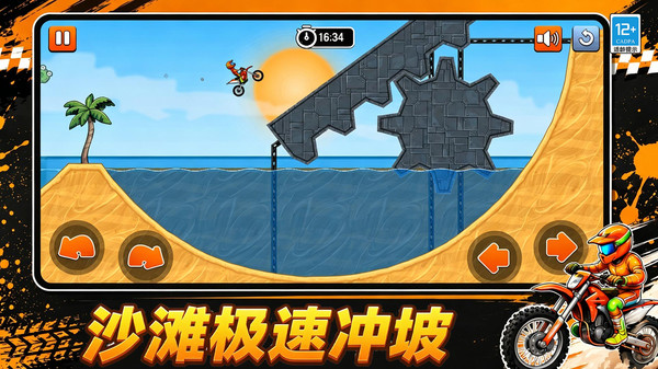 街头摩托王