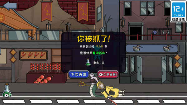 躲藏与追捕