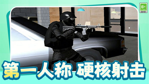 都市突击队