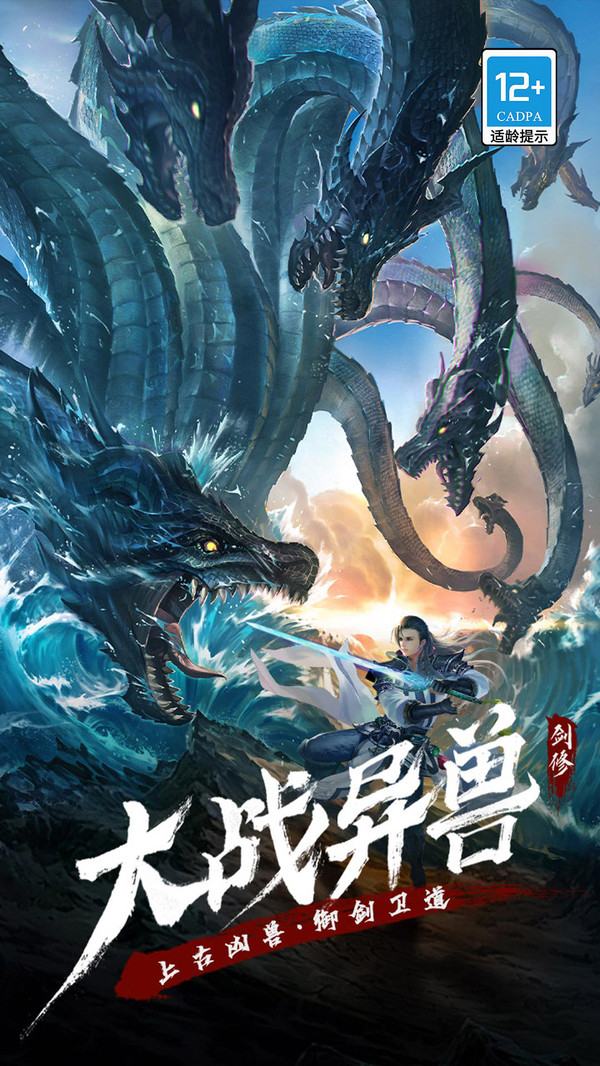 奇门-御剑飞升