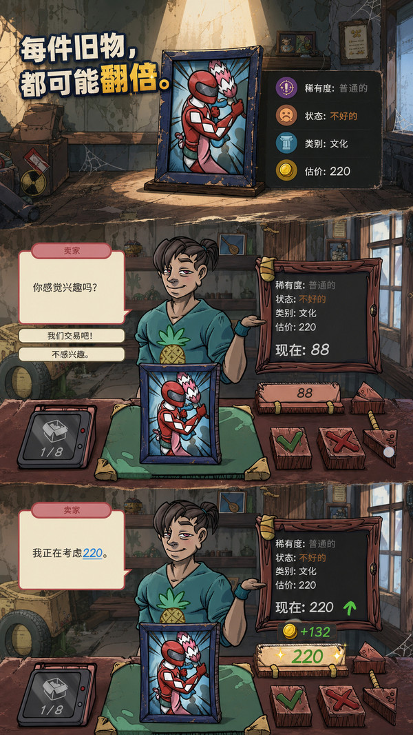 新创业时代